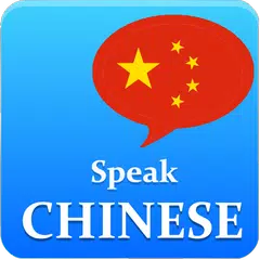 Learn Chinese Offline || Learn Mandarin