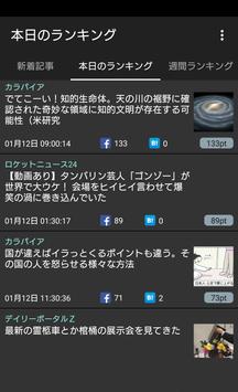まとめブログリーダー 2chまとめ ニュースアプリ For Android Apk Download