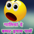 Gandi Baat Gaali Den Bumper Enaam Payen