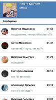 Hacking Vkontakte, VK (joke) capture d'écran 1