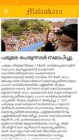 Malankara ภาพหน้าจอ 1