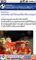 Thai Soccer Friend Plakat