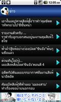 Thai Soccer Friend ภาพหน้าจอ 1