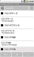 Japanese Name Dict 스크린샷 1