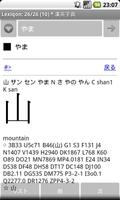 Japanese Kanji Dict постер