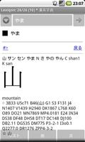 Japanese Kanji Dict โปสเตอร์