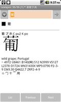 Kanji Dict (Portuguese) پوسٹر