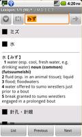 Japanese Word Dict syot layar 1