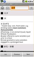 1 Schermata Japanese Word Dict