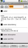 برنامه‌نما Japanese Word Dict عکس از صفحه