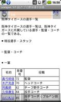 プロ野球選手辞典 скриншот 3