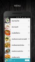 เมนูแกง syot layar 1