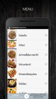 เมนูไก่ screenshot 1