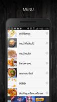 ของกินเล่น اسکرین شاٹ 1