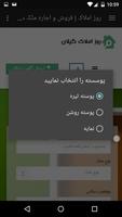 روز املاک screenshot 1