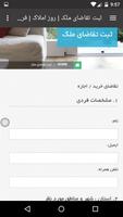 روز املاک screenshot 3