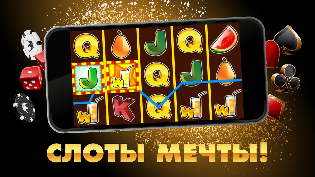 казино онлайн слоты казино онлайн слоты