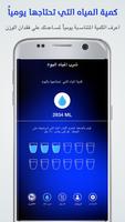 منبه السعرات الحرارية screenshot 2