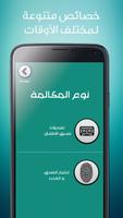 شرطه الاطفال screenshot 2