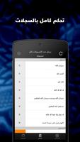 المسبحة Screenshot 2