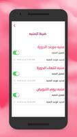 حاسبة الدورة Screenshot 2