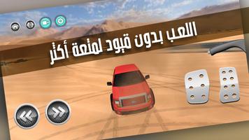 درب الخطر استعراض تفحيط درباوي screenshot 3