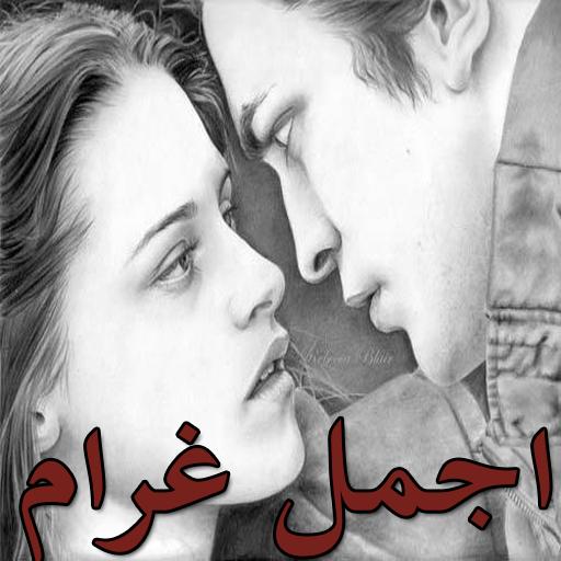 تحميل واستماع اغانى رومانسية حزينة 2018 For Android Apk Download