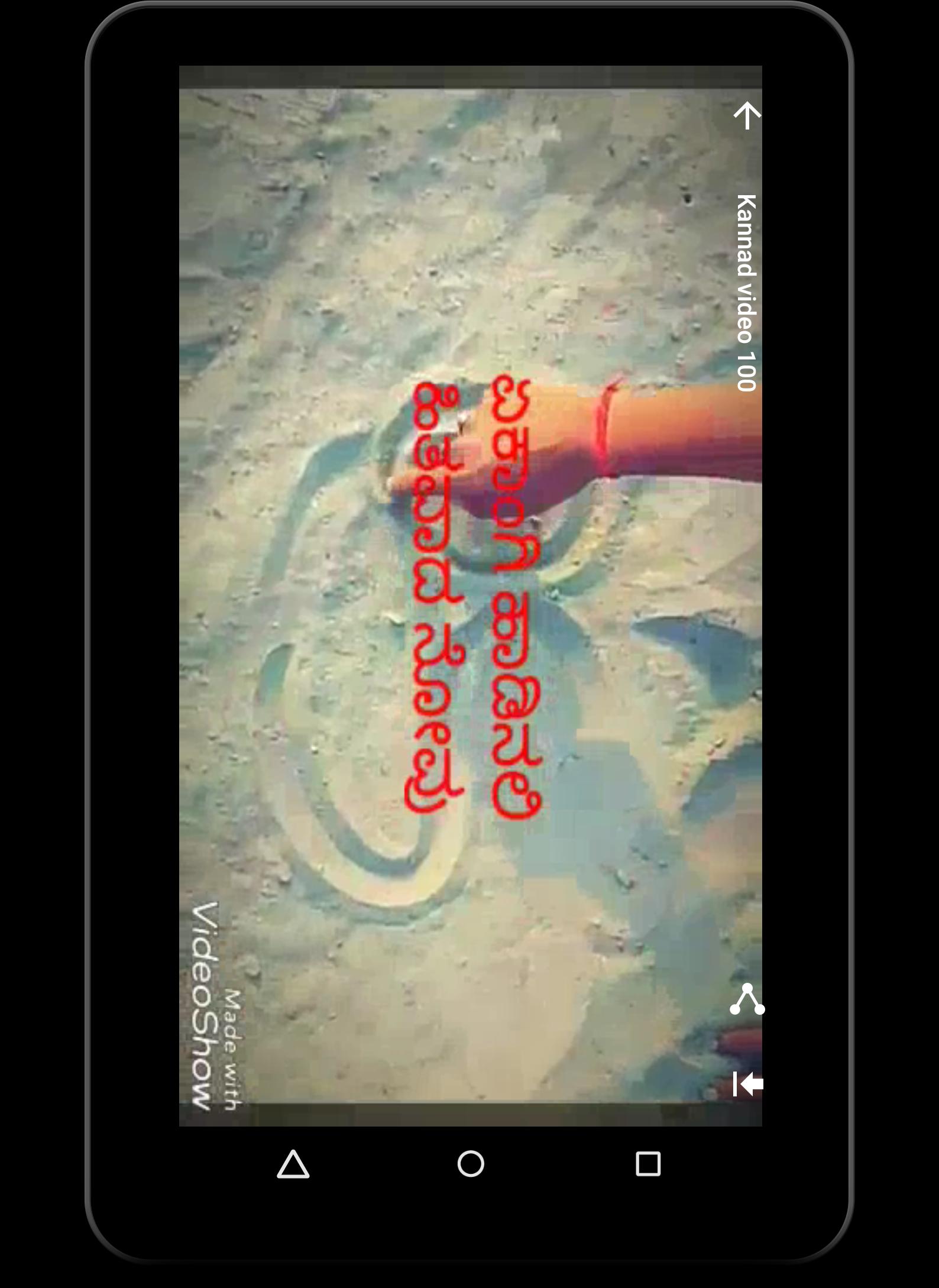  Kannada  Video  Song and Status  for Android APK Download 