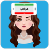 لعبة جوالك على راسك الاصليه ツ♛ APK
