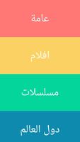 لعبة جوالك على راسك الاصليه ツ♛ poster