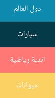 لعبة جوالك على راسك الاصليه ツ♛ screenshot 1