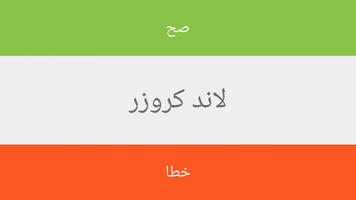 لعبة جوالك على راسك الاصليه ツ♛ screenshot 2