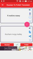 Romanian Polish Translator पोस्टर