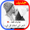 عبارات تنعش الحبيب