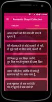 Romantic Shayri Collection screenshot 1