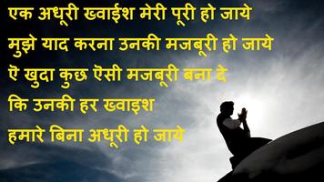 Romantic Shayari plakat