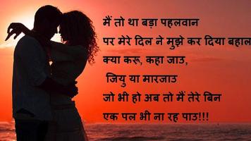 Romantic Shayari screenshot 2