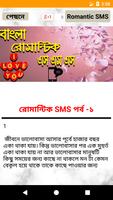 Romantic Bangla SMS capture d'écran 3