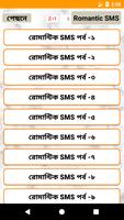 Romantic Bangla SMS capture d'écran 2