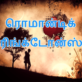 Tamil Romantic Ringtones