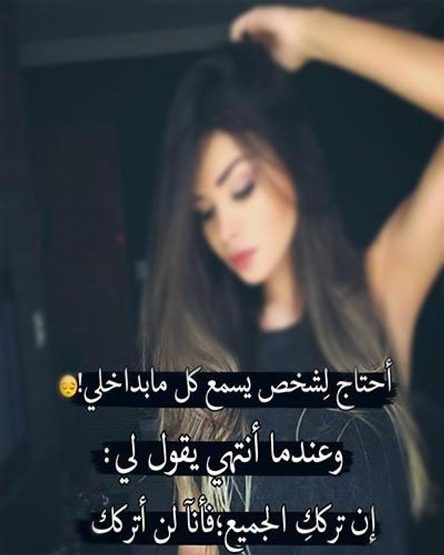 كلمات تهز المشاعر بدون نت صور رومانسية حزينة For Android Apk Download