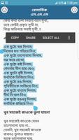 রোমান্টিক এস এম এস captura de pantalla 1