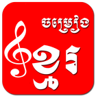 All Khmer Songs icon