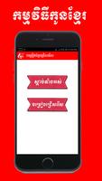 All Khmer Songs screenshot 1