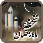 Tohfa-e-Ramzan icon