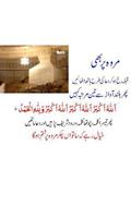 برنامه‌نما Umrah Ka Tariqa عکس از صفحه