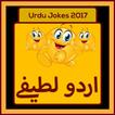 Funny Urdu Latifay 2017- Urdu Jokes