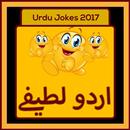 Funny Urdu Latifay 2017- Urdu Jokes APK