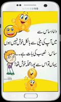 Funny Urdu Latifay 2017- Urdu Jokes Affiche