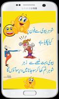Funny Urdu Latifay 2017- Urdu Jokes capture d'écran 1